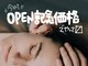 ガチスパの写真/【医療機関提携】解剖学に基づく究極ドライヘッドスパ◆プロの施術で脳から全身とろける感覚を◎60分¥5980