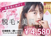 アルゴ 福井店(ALGO)