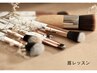 【メイク ペア割】はじめて自分で描く眉毛!描きかたレッスン♪