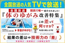 スタイル整体 やまもと整骨院