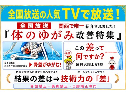スタイル整体 やまもと整骨院の写真