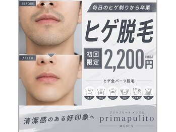 プリマプリート メンズ店の写真/毎朝面倒な髭剃り卒業はメンズ専門脱毛から。青ひげなし清潔感のある好印象スタイルを叶えて◎