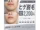 プリマプリート メンズ店の写真/毎朝面倒な髭剃り卒業はメンズ専門脱毛から。青ひげなし清潔感のある好印象スタイルを叶えて◎