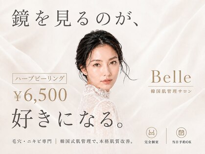 ベル 泉中央(Belle)の写真