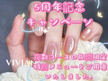 ビビアン(Vivian)