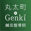 ゲンキ鍼灸整骨院 丸太町(Genki鍼灸整骨院)ロゴ