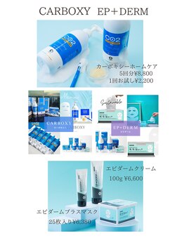 ベルメール(Bellemer)/カーボキシー&エピダーム