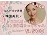 【韓国美肌】AHAピーリング+ヒト幹細胞フェイシャルエステ 45分 11000→5500