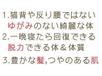 リジューブ(Rejuve)/