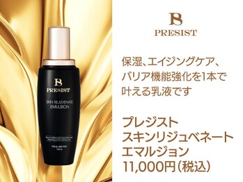 プリオール 前橋南店(Prior)/プレジスト/エマルジョン