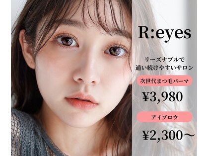 リアイズ 宝町店(R:eyes)の写真