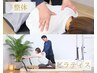 【根本改善コース◎】全身整体＋ピラティス　60分¥8800