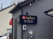 カラダ癒し総本舗 一休のねむり 豊橋 駅前店の雰囲気（ココニコ方面から来て3つ目の角を右に。こちらが目印です。）