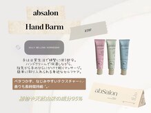 ベレッツァ 折尾店(Bellezza)/absalon ハンドバーム☆☆