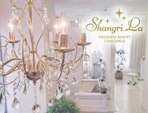 シャングリ ラ(Shangri La)