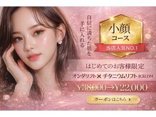 キャンディ 海老名駅前店(Candy)/海老名/フェイシャル/韓国肌管理