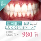 ホワイトベース(White base)