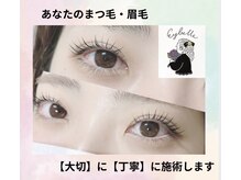 アイベル(Eybelle)