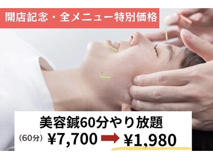 ナチュラルエイジングプラス(naturalaging+)の写真