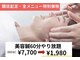 ナチュラルエイジングプラス(naturalaging+)の写真