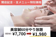 ナチュラルエイジングプラス(naturalaging+)