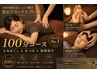 ★人気コース★もみほぐし+足つぼ90分+眼精疲労10分→100分