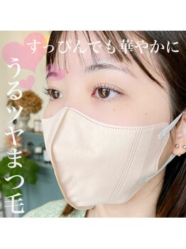ミマール 浦添店/ラッシュリフト(まつ毛パーマ)