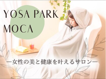 ヨサパーク モカ(YOSA PARK MOCA)の写真