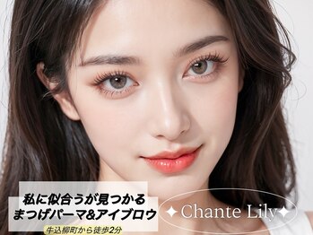シャンテリリー(Chante Lily)