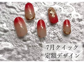 7月クイック定額サンプル