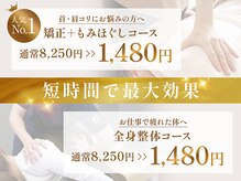柏の葉キャンパス駅前接骨院