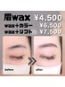 【美眉セット】黄金比Waxスタイリング＋眉カラーリング￥6500メンズも大歓迎