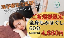 リハイロ 津山店(REHAIRO)