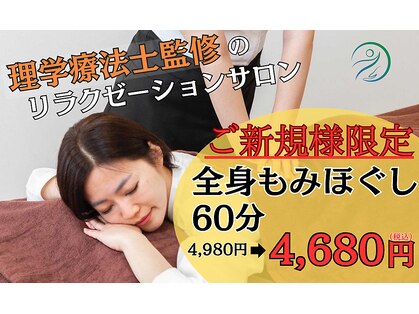 リハイロ 津山店(REHAIRO)の写真
