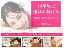 ペキュリア 恵比寿店(PEQLIA)