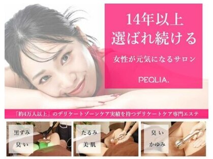 ペキュリア 恵比寿店(PEQLIA)の写真