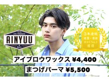 アインユウ 池袋店(AINYUU)