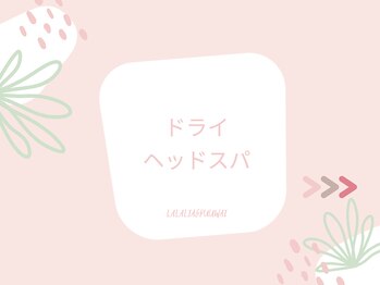 ララリア アンド プゥワァイ(LaLaLia&Puuwai)/
