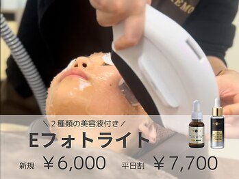 リモア(REMORE)/艶々な肌へ導きます♪