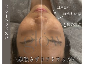 グロウ(glow.)/必然的に小顔へ！