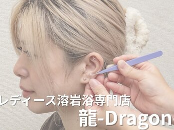 龍(Dragon)の写真/話題の耳つぼジュエリー☆お身体の不調やお悩みに耳ツボでアプローチ！お洒落を楽しみながらヘルスケア♪