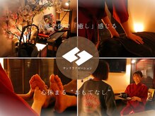 サンリラクゼーション 秦野店