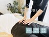 【骨格調整が初めての方/慢性的な肩こり・腰痛】骨格調整×筋膜整体60分￥5000