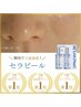 【土曜限定】つるんと透明感2トーンUP◆大人気セラピール《※鈴木/澤田限定》