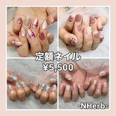 エヌハーブ(NHerb)