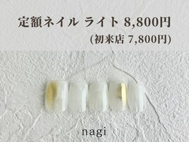 7月定額ネイル ライト