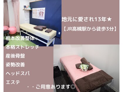 てるてる整体 高槻院の写真