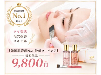 美温活ラボ(美温活Labo)の写真
