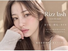 リズラッシュ 生駒店(Rizz lash)