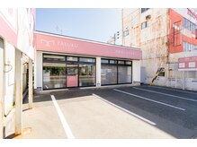 タスク整体院 浜松東若林店/この看板が目印！